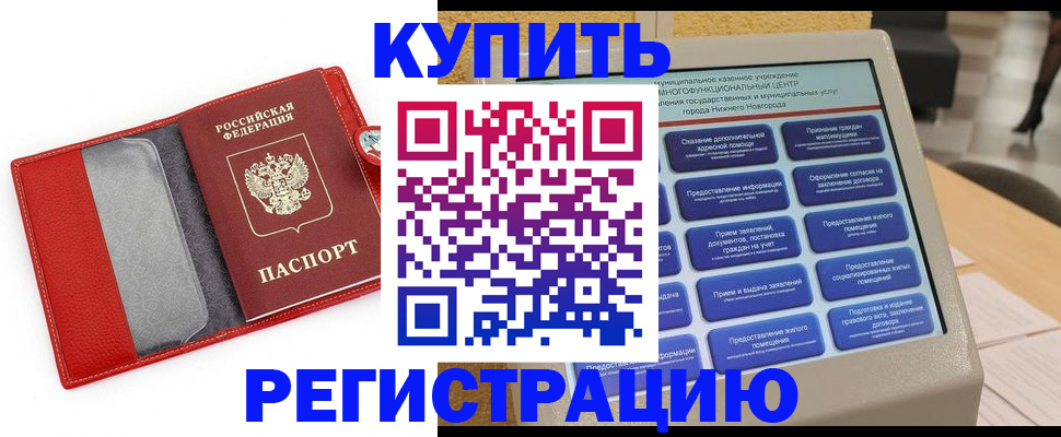 прописка для школы в Нижних Сергах