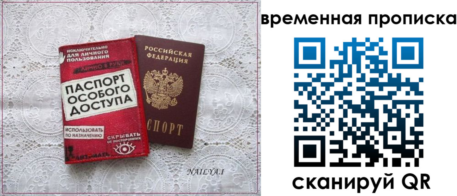 временная регистрация законно в Нижних Сергах