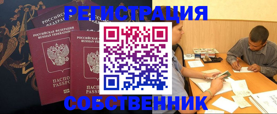 прописка поиск в Нижних Сергах