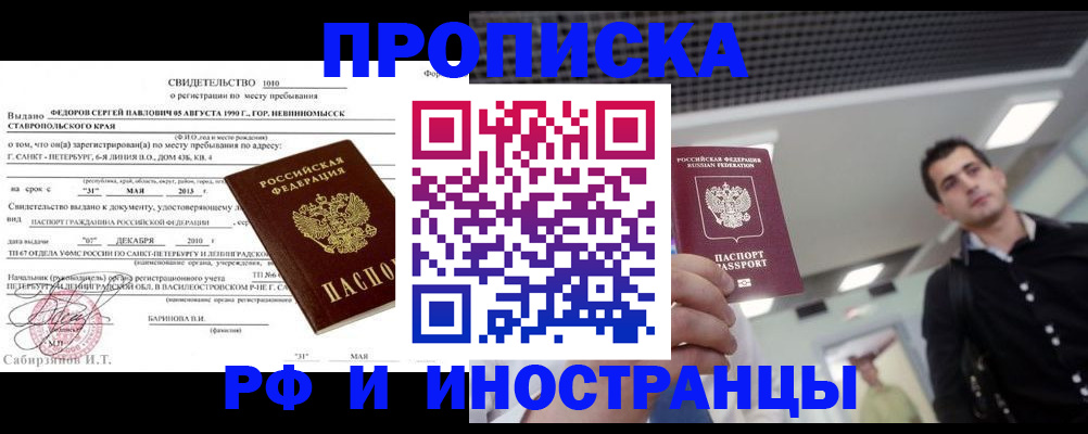 временная регистрация адрес в Нижних Сергах