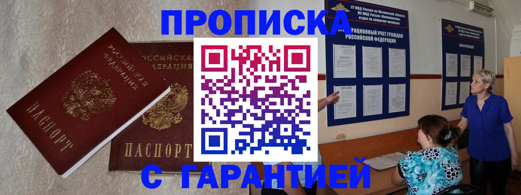 прописка для школы в Нижних Сергах